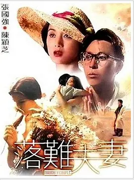 风间妈妈扭到腰是哪一集