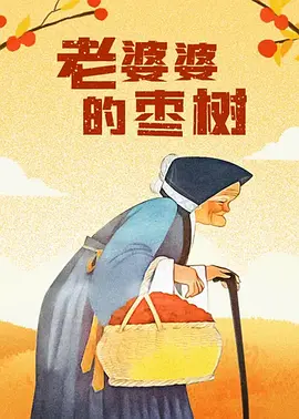 那家伙的脸