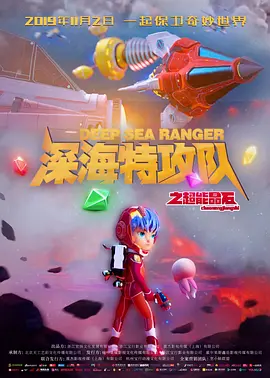 我才是最强的超越者漫画
