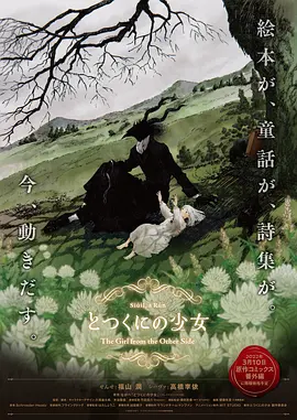 日本夜夜精