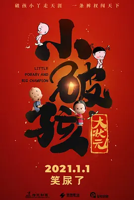 日本老少配