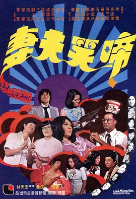两位女士的秘密