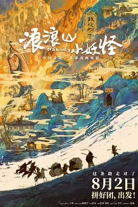 电视剧白夜追凶