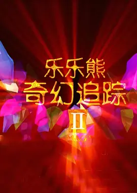 99久久精品一区二区三区