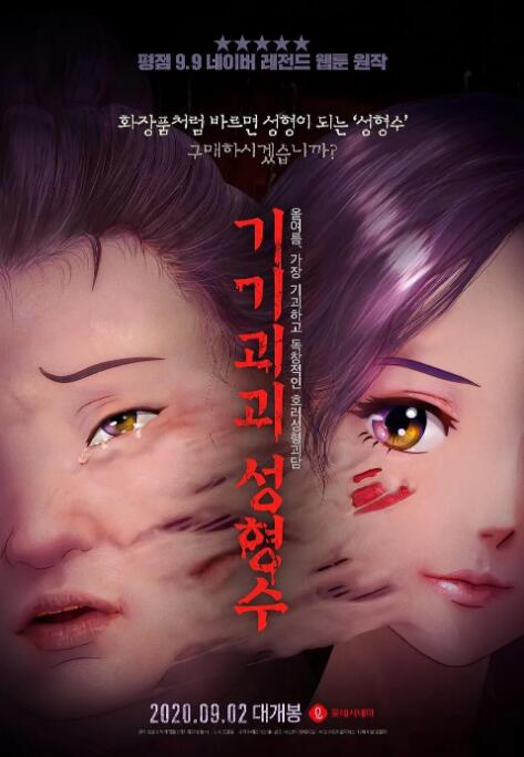 男男插插