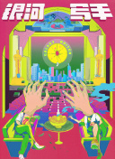 欧美日韩精品在线一区二区