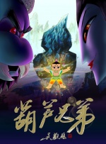 恶魔之约