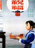 妻子的羞羞事