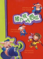 中国xhasmaster