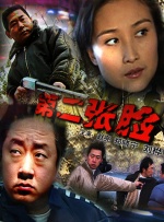小茹与狗交配