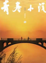 婷婷五天天在线视频