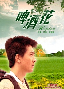 真相