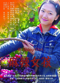 清军大营的女囚