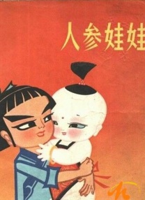 青涩男女