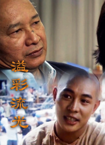 年幼那些事