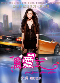 我帮你成为男人