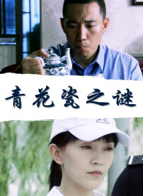 我和岳交换夫妇交换系列演员表