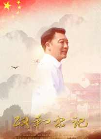 惊变电视剧40集全免费