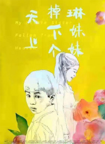 操美女免费网站