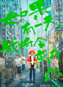 落榜的贵人