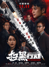 七公主驾到