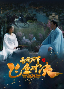 恶魔六点寻主
