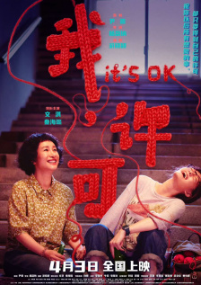 自由的恋爱时