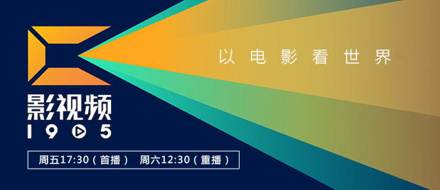 电视直播